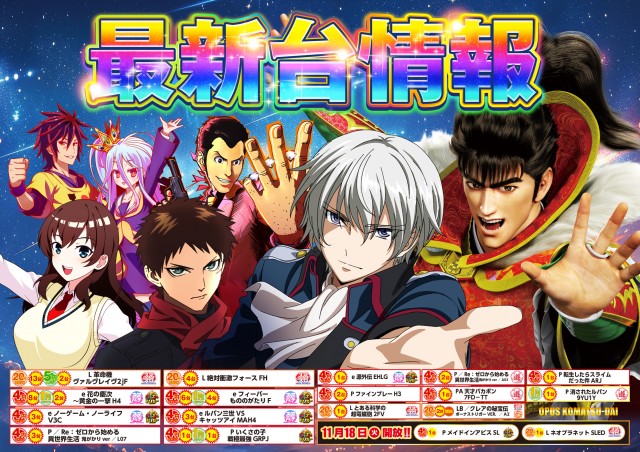 オーパス小松台店の最新情報画像