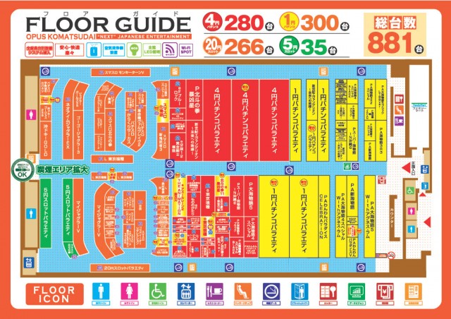 オーパス小松台店の最新情報画像