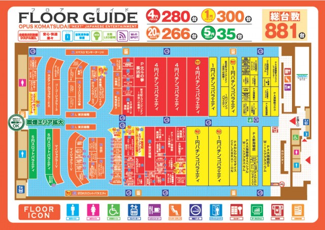 オーパス小松台店の最新情報画像