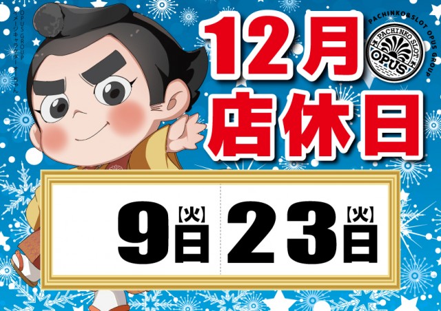 オーパス小松台店の最新情報画像