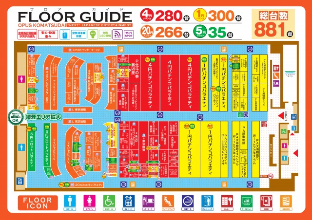 オーパス小松台店の最新情報画像