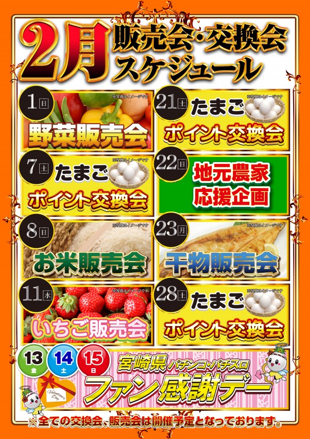 オーパス小松台店の最新情報画像