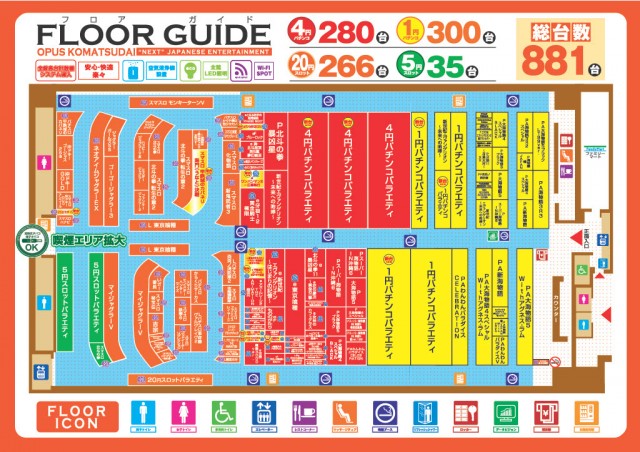 オーパス小松台店の最新情報画像