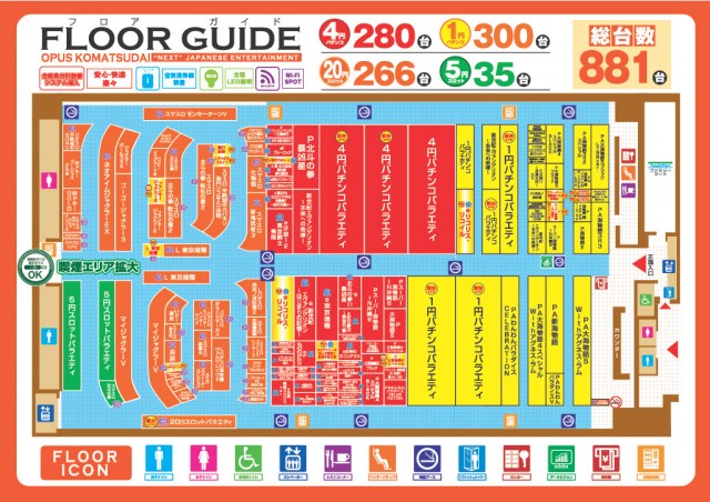 オーパス小松台店の最新情報画像