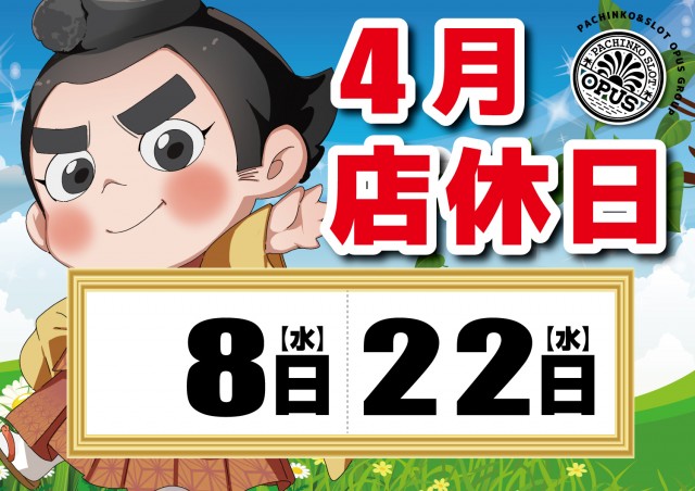 オーパス小松台店の最新情報画像