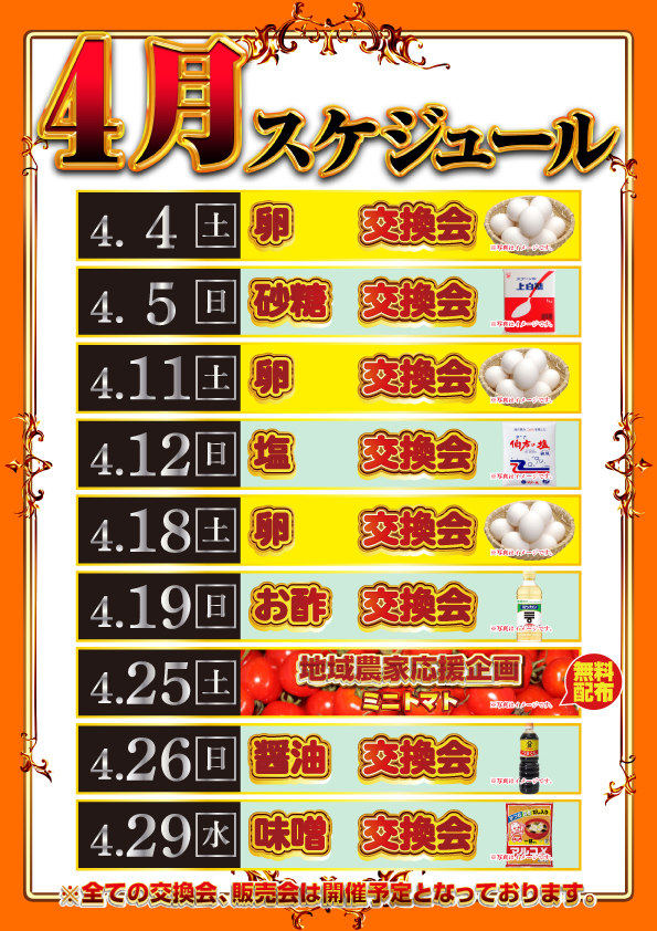 オーパス小松台店の最新情報画像