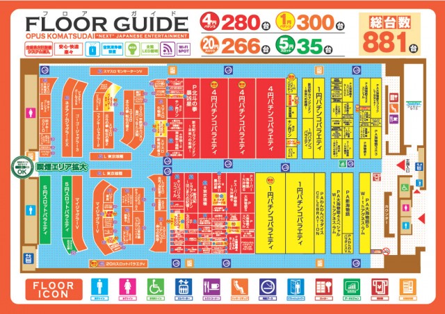 オーパス小松台店の最新情報画像