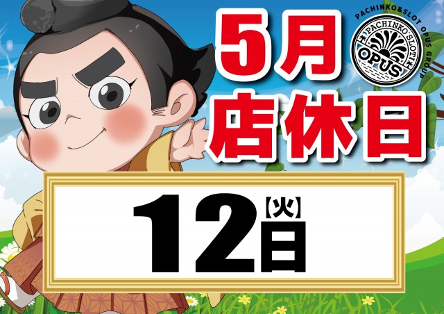 オーパス小松台店の最新情報画像