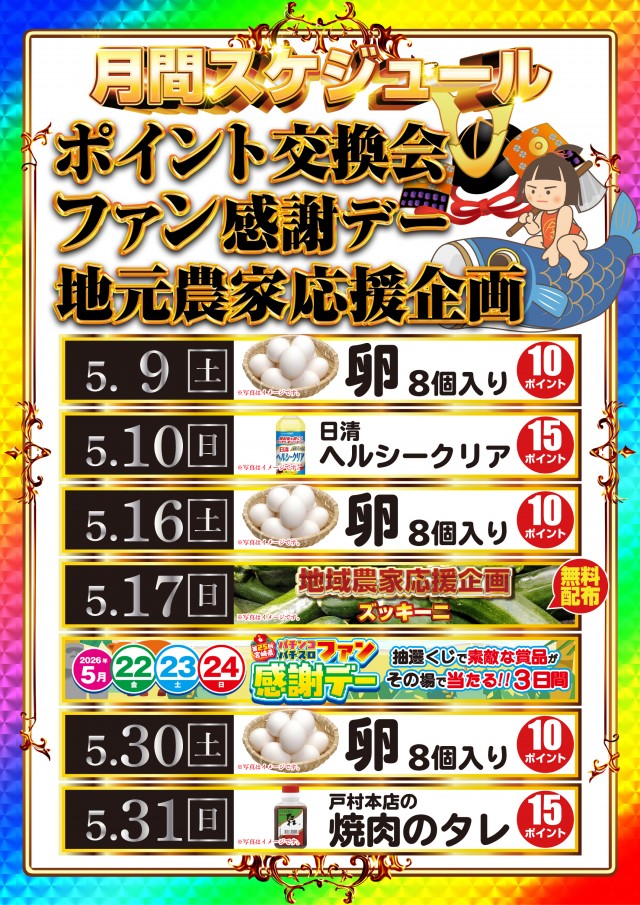 オーパス小松台店の最新情報画像