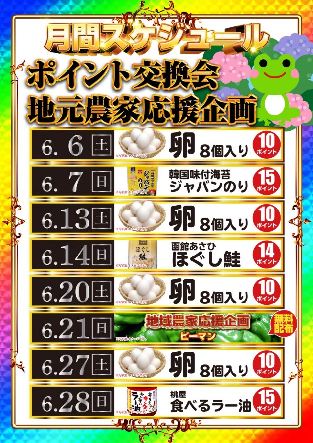 オーパス小松台店の最新情報画像