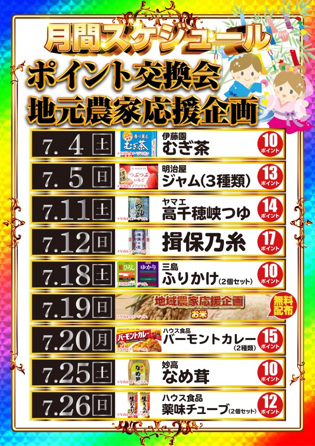 オーパス小松台店の最新情報画像