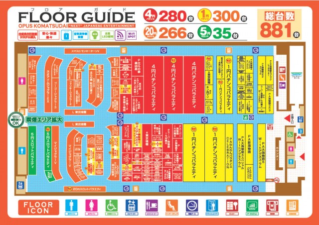 オーパス小松台店の最新情報画像