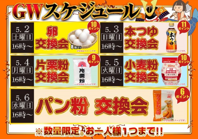 オーパス小松台店の最新情報画像