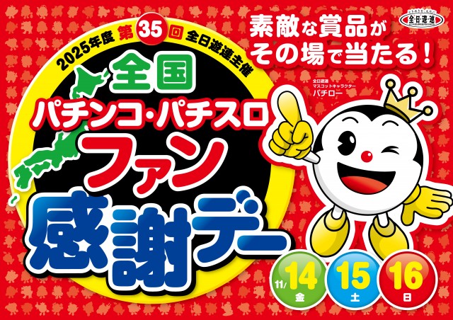 オーパス小松台店の最新情報画像