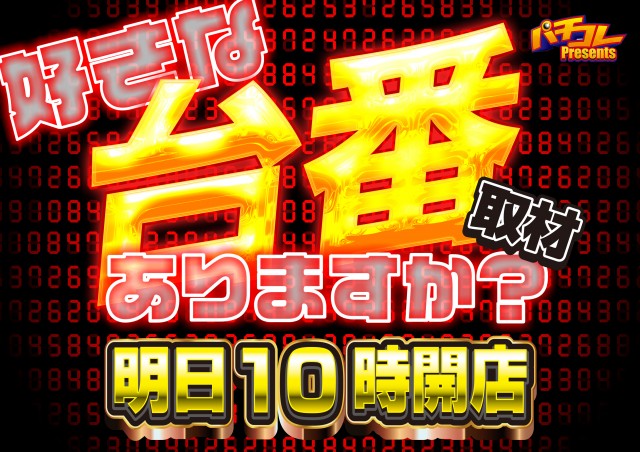 オーパス小松台店の最新情報画像