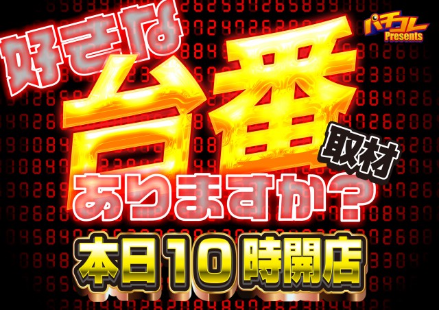 オーパス小松台店の最新情報画像