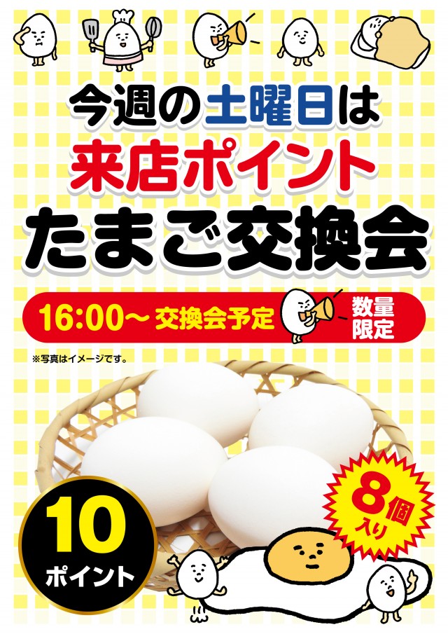 オーパス小松台店の最新情報画像