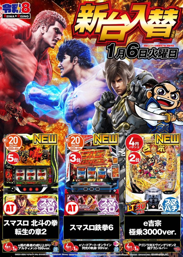 ライジング苗穂の最新情報画像