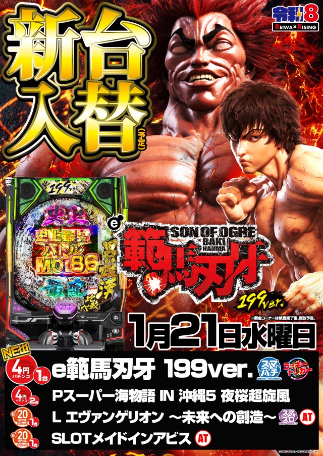 ライジング苗穂の最新情報画像