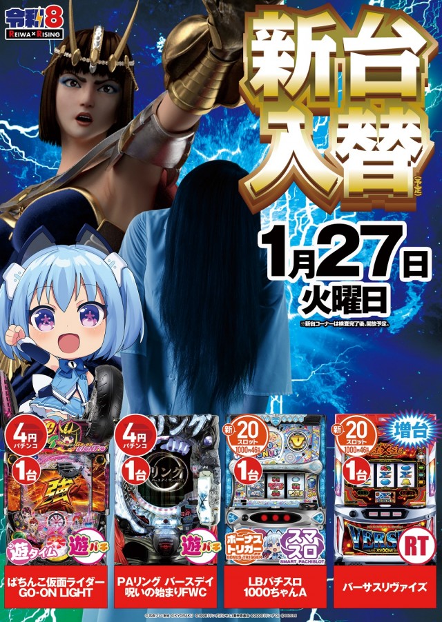 ライジング苗穂の最新情報画像