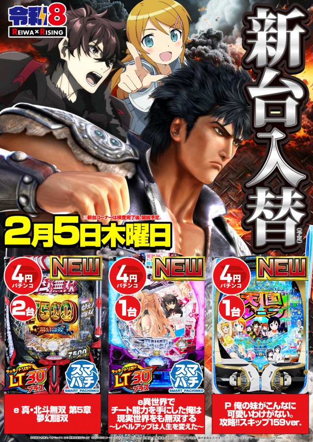 ライジング苗穂の最新情報画像