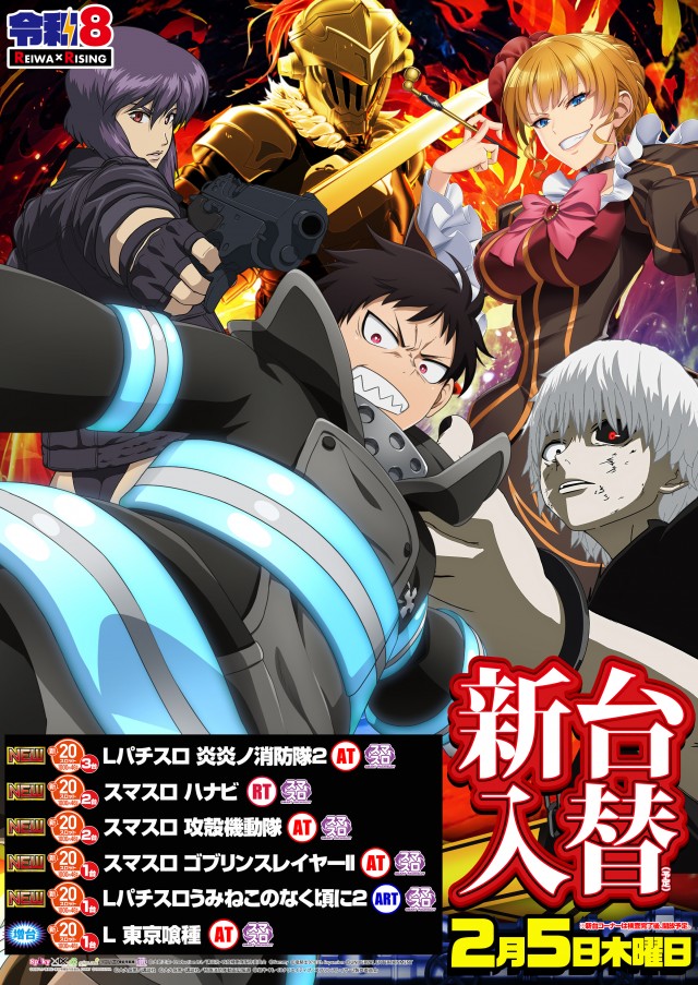 ライジング苗穂の最新情報画像