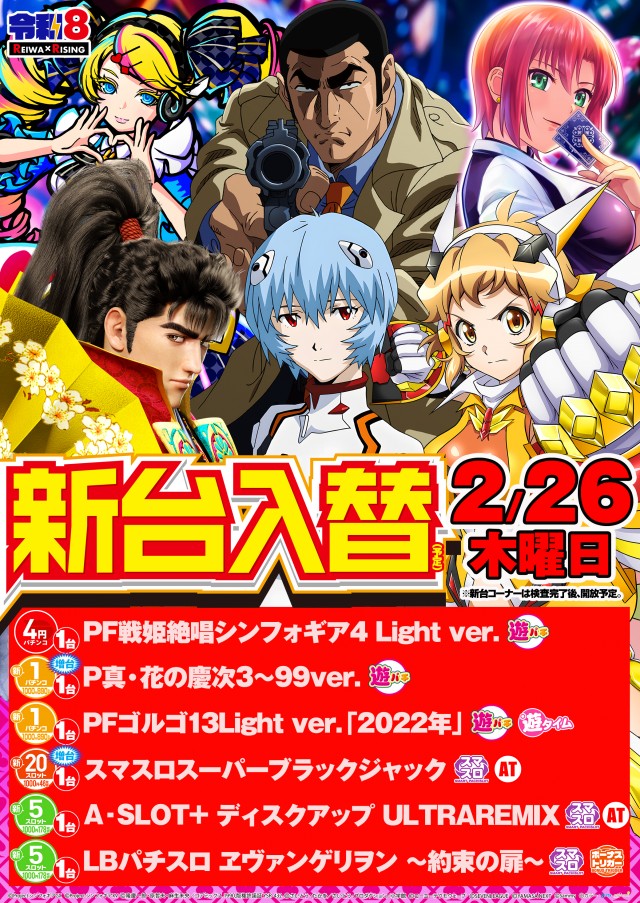 ライジング苗穂の最新情報画像