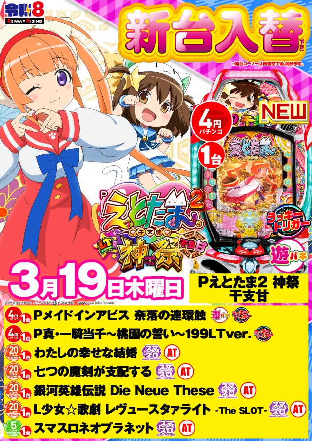 ライジング苗穂の最新情報画像