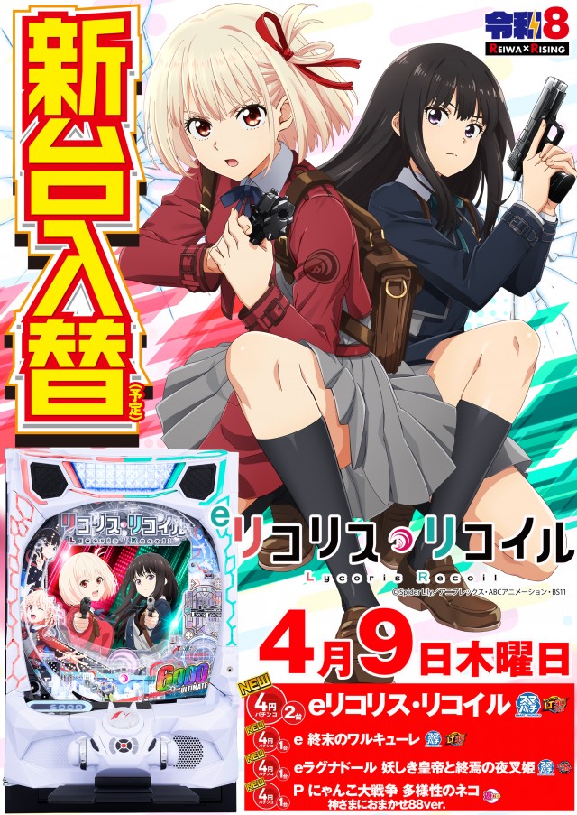 ライジング苗穂の最新情報画像