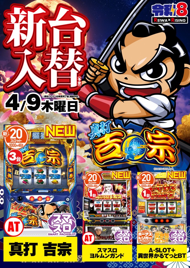 ライジング苗穂の最新情報画像