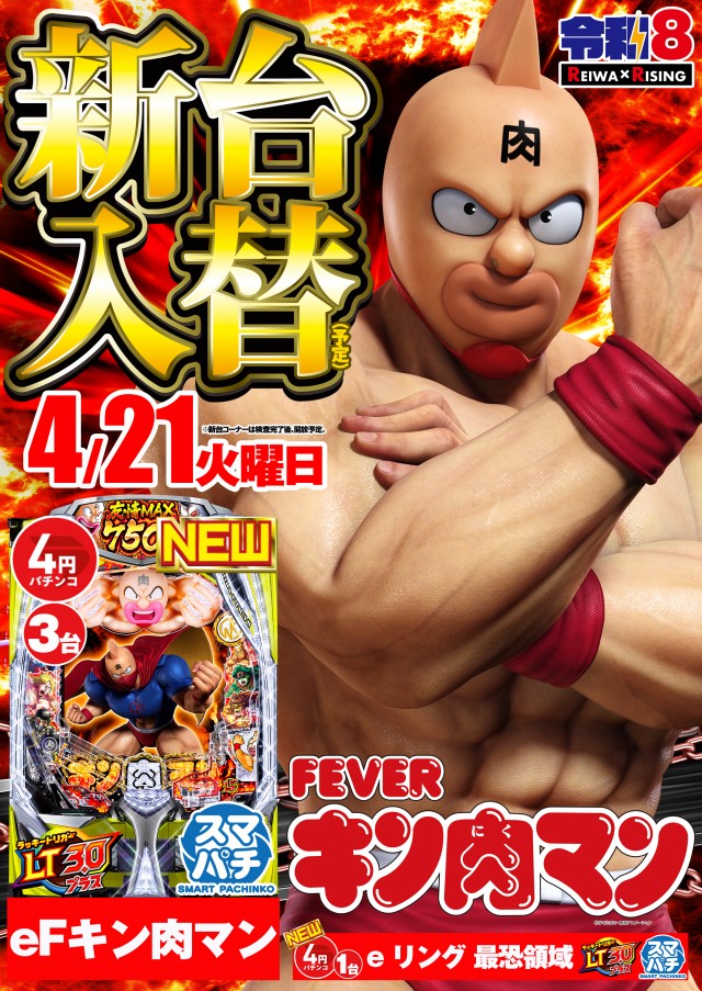 ライジング苗穂の最新情報画像