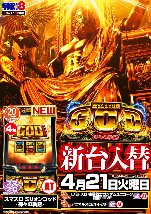 ライジング苗穂の最新情報画像