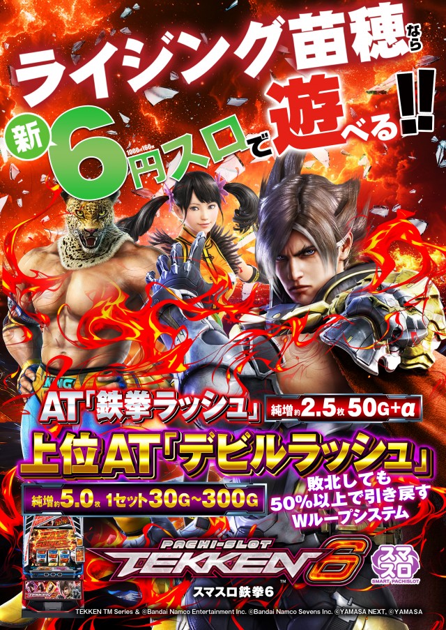 ライジング苗穂の最新情報画像