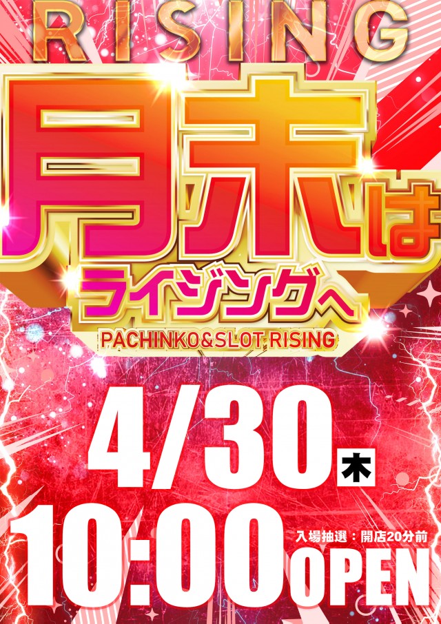 ライジング苗穂の最新情報画像