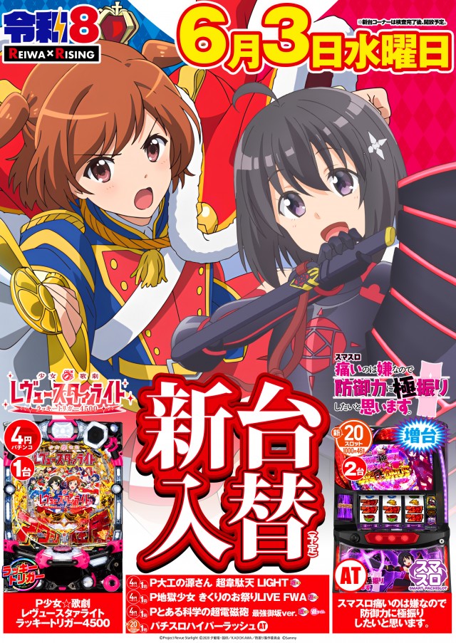 ライジング苗穂の最新情報画像