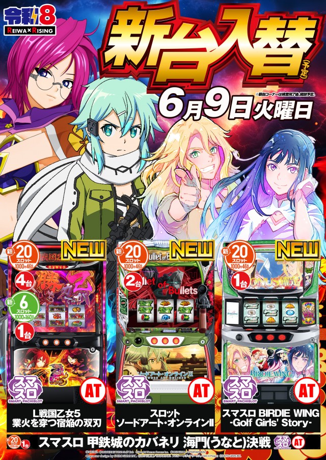 ライジング苗穂の最新情報画像