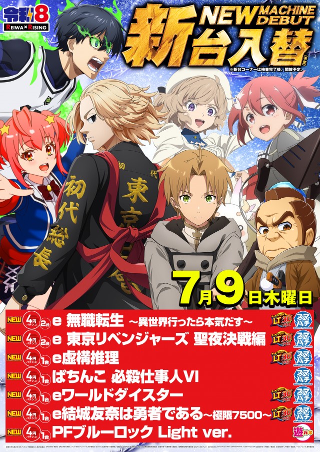 ライジング苗穂の最新情報画像