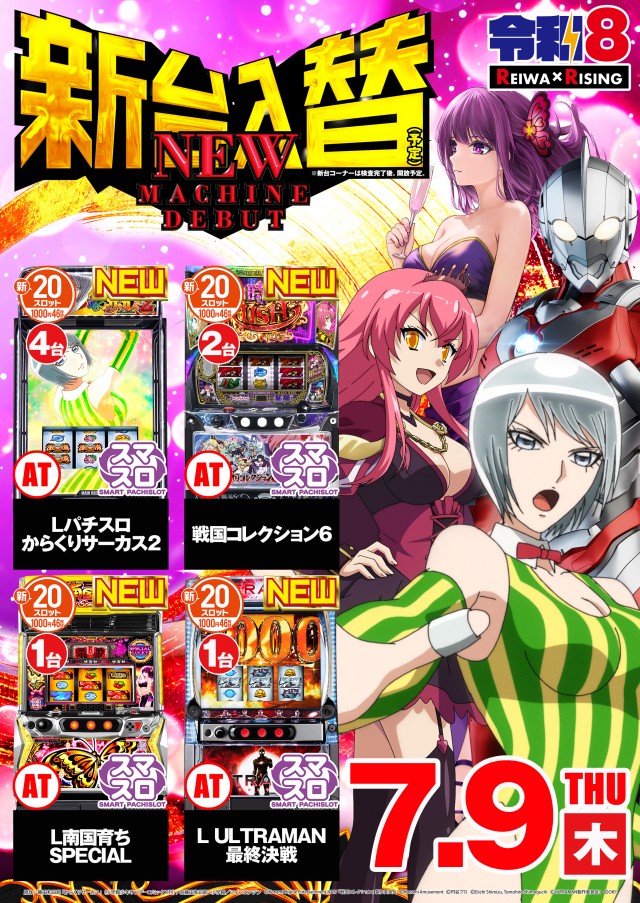 ライジング苗穂の最新情報画像