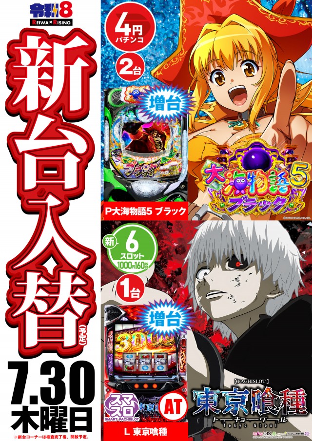 ライジング苗穂の最新情報画像