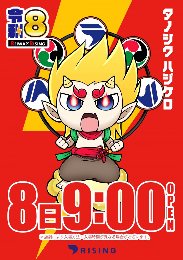 ライジング苗穂の最新情報画像