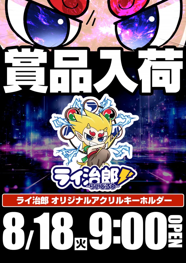 ライジング苗穂の最新情報画像