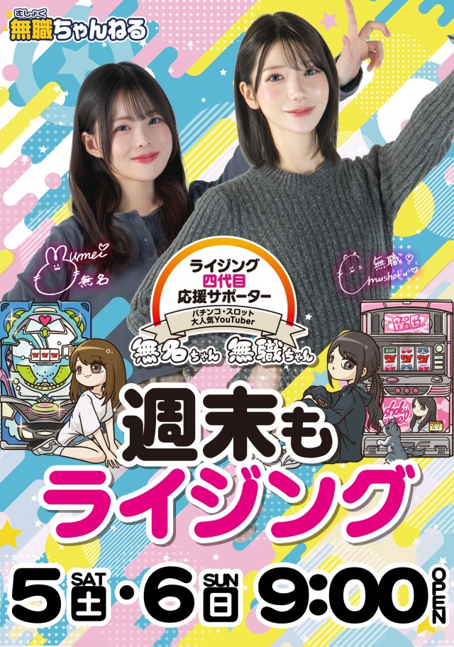ライジング苗穂の最新情報画像