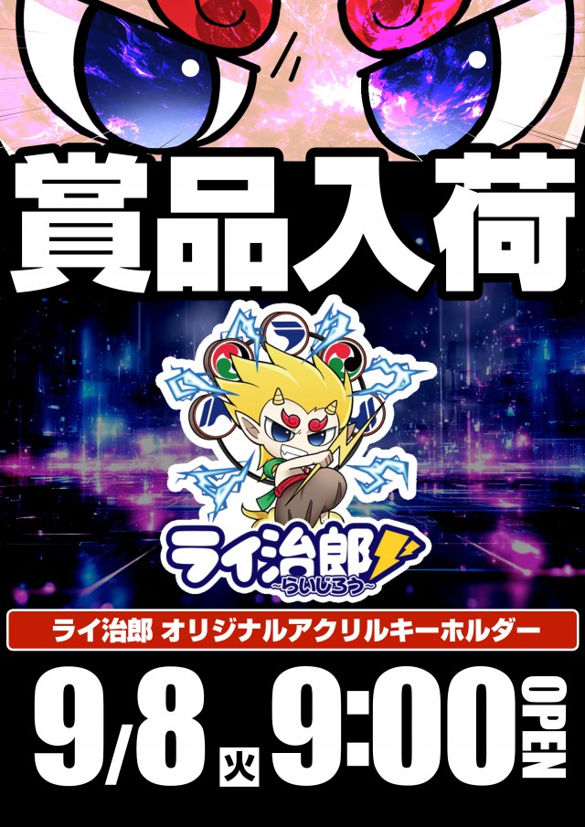 ライジング苗穂の最新情報画像