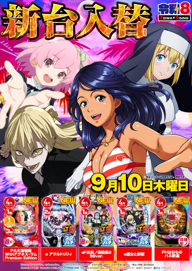 ライジング苗穂の最新情報画像
