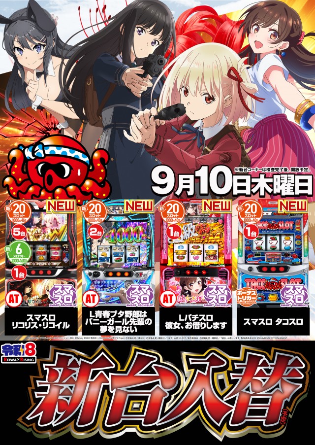 ライジング苗穂の最新情報画像
