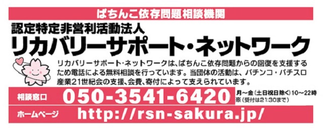 ライジング苗穂の最新情報画像