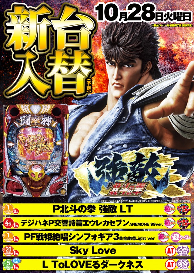 ライジング苗穂の最新情報画像