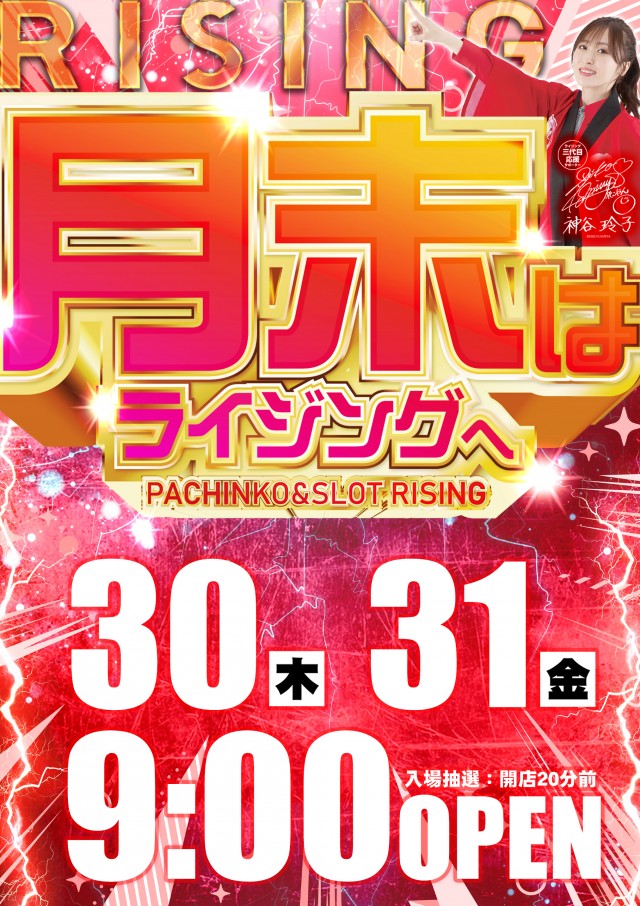 ライジング苗穂の最新情報画像