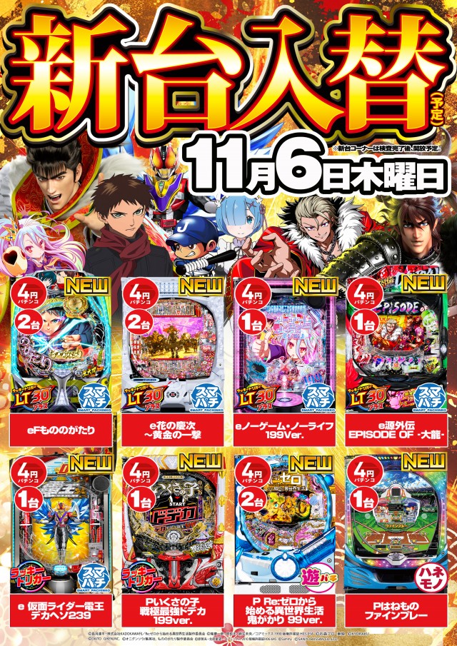 ライジング苗穂の最新情報画像