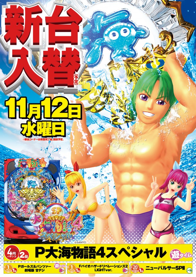 ライジング苗穂の最新情報画像